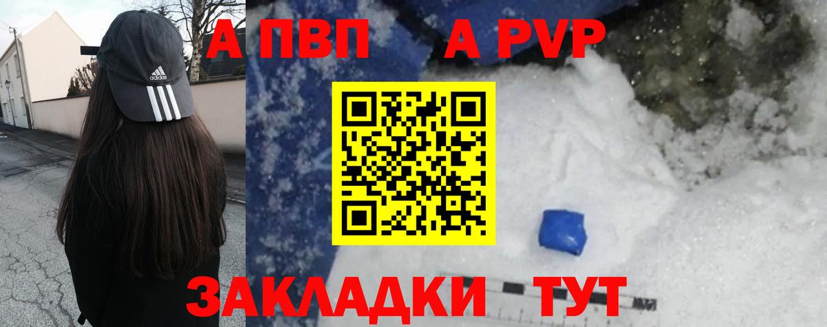 даркнет сайт  A PVP мука  Вход с VPN  Зерноград 