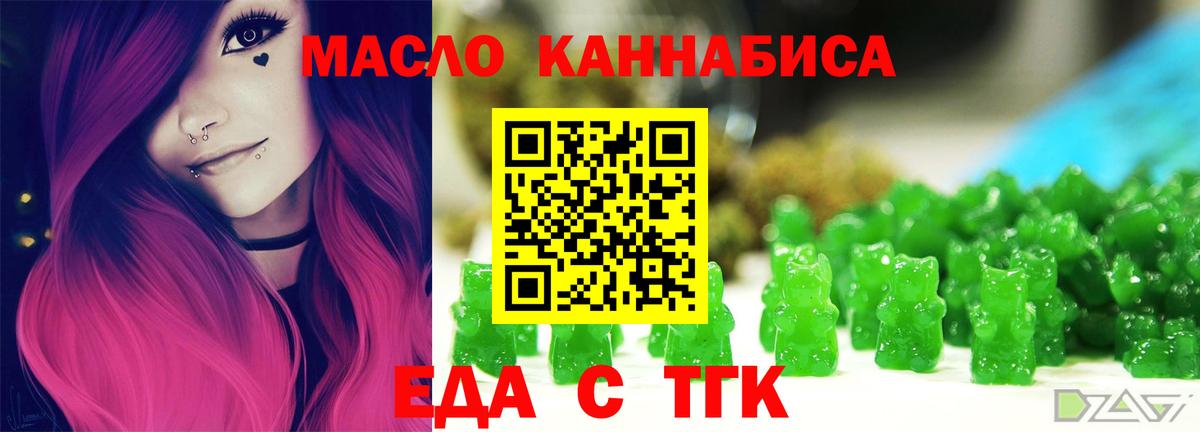 Cannafood конопля Зерноград