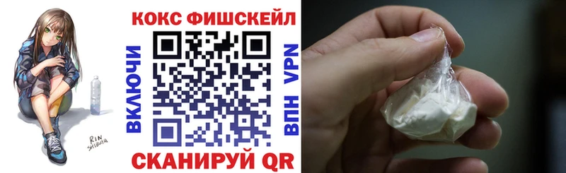 где купить наркоту Зерноград Кокаин FishScale
