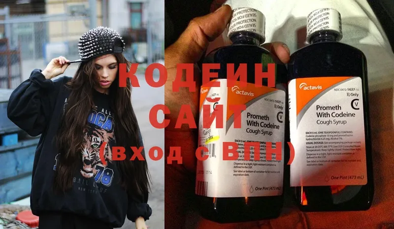 Кодеиновый сироп Lean Purple Drank Зерноград