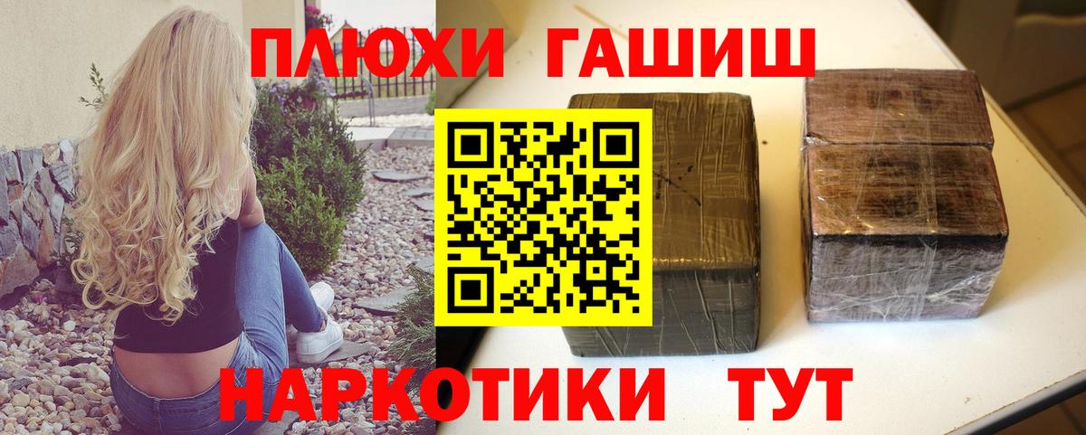 ГАШИШ VHQ  Гашиш  Зерноград  ГАШИШ гарик  Вход с VPN 