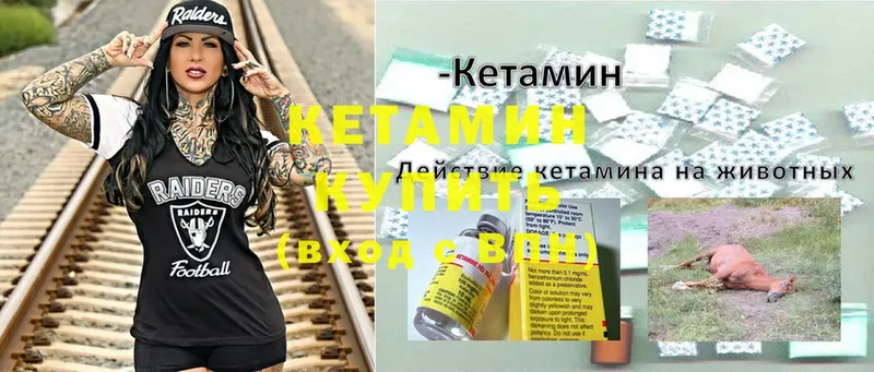 Кетамин ketamine  Зерноград 