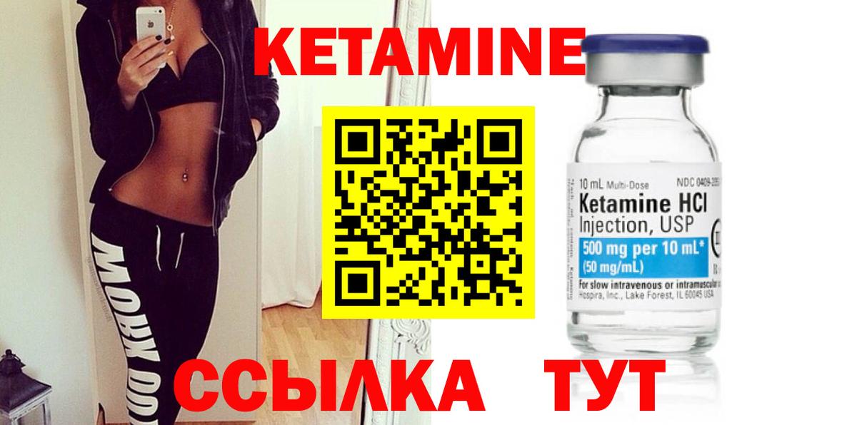 Зерноград  КЕТАМИН VHQ  Вход с VPN 