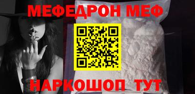 меф Гай