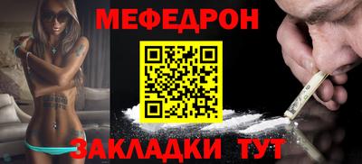 меф Гай