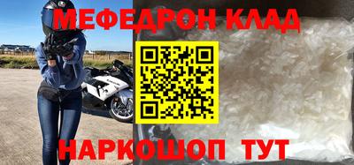 меф Гай