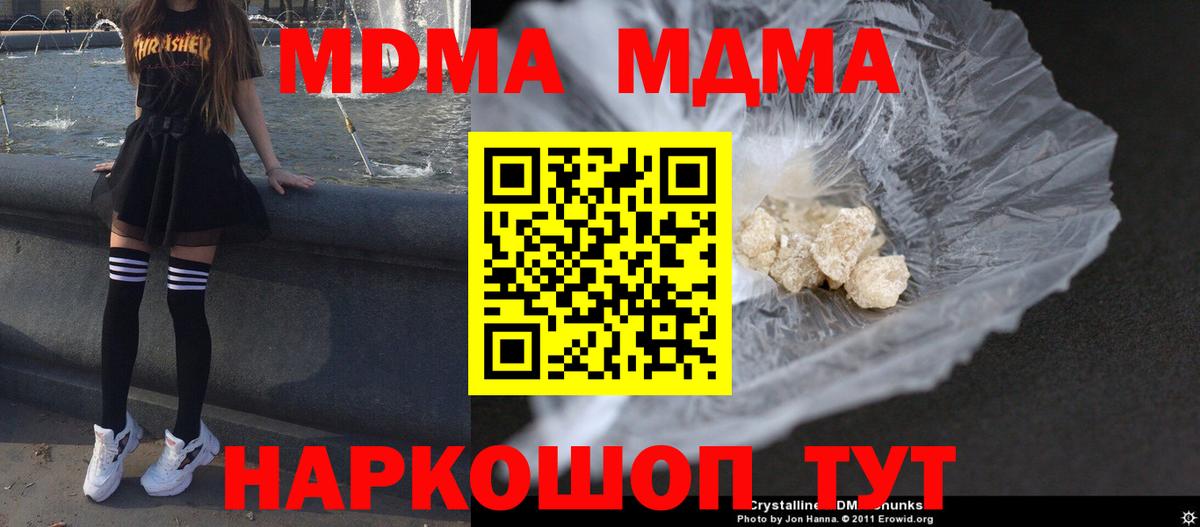 MDMA Molly Зерноград