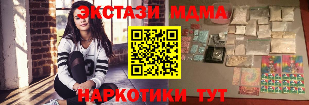 MDMA Molly  Вход с VPN  МДМА  МДМА VHQ  Зерноград 