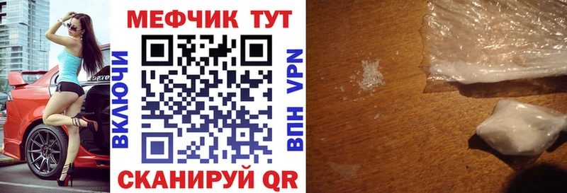 Мефедрон mephedrone Зерноград