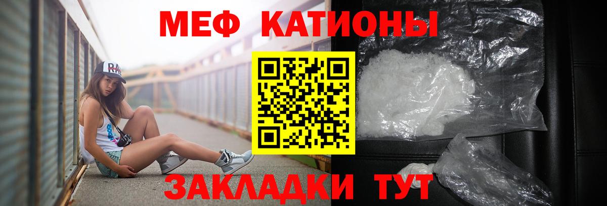 Меф mephedrone  Меф мука  Вход с VPN  как найти   Зерноград 
