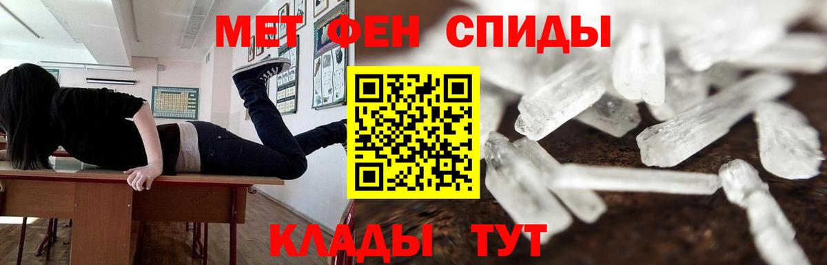 МЕТАМФЕТАМИН мет Зерноград