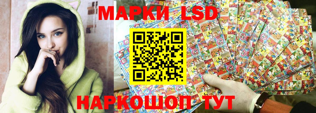 Наркотические марки 1,5мг Зерноград